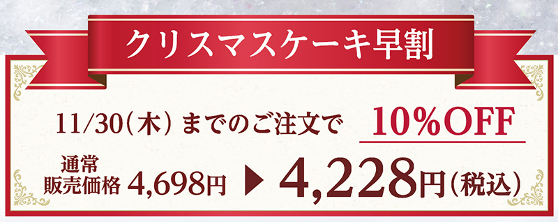 【送料込】クリスマスアソート(6号)【銀座コージーコーナー】
