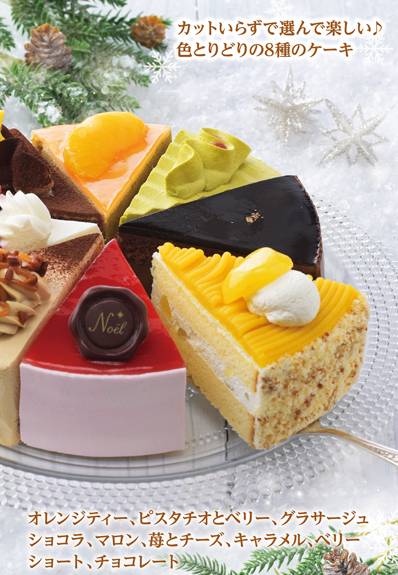 【送料込】クリスマスアソート(6号)【銀座コージーコーナー】