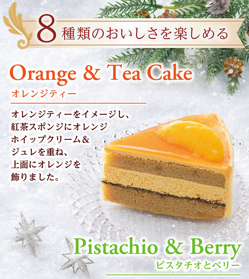 【送料込】クリスマスアソート(6号)【銀座コージーコーナー】
