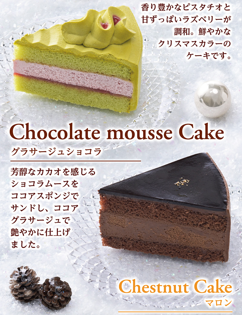 【送料込】クリスマスアソート(6号)【銀座コージーコーナー】