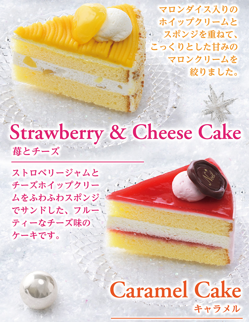 【送料込】クリスマスアソート(6号)【銀座コージーコーナー】