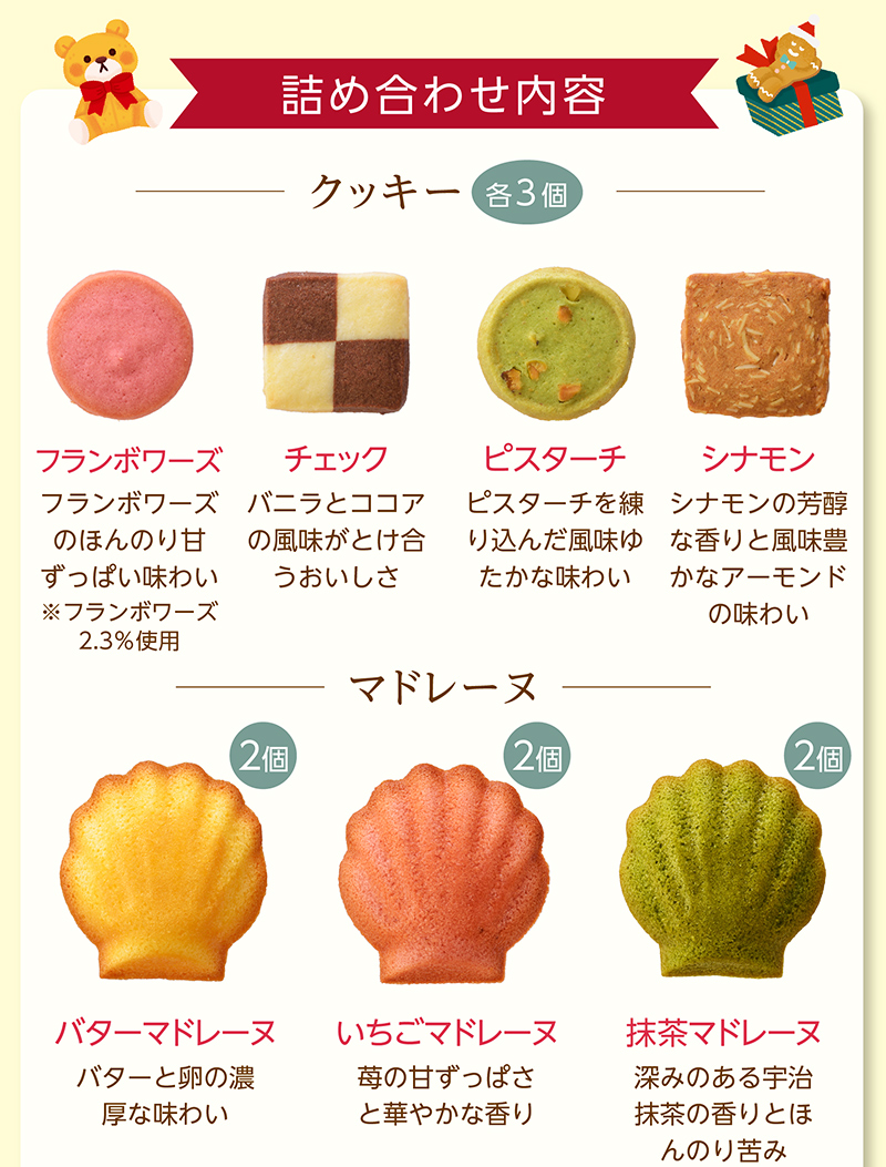 クリスマス銀座スイーツ(30個入)【銀座コージーコーナー】
