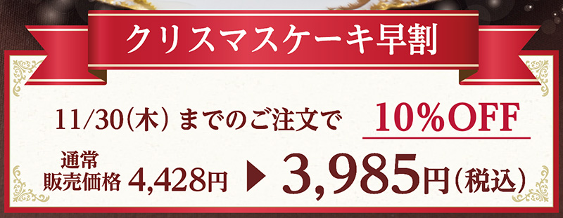 【送料込】クリスマスモンブラン(5号)【銀座コージーコーナー】