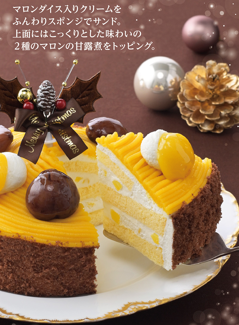 【送料込】クリスマスモンブラン(5号)【銀座コージーコーナー】