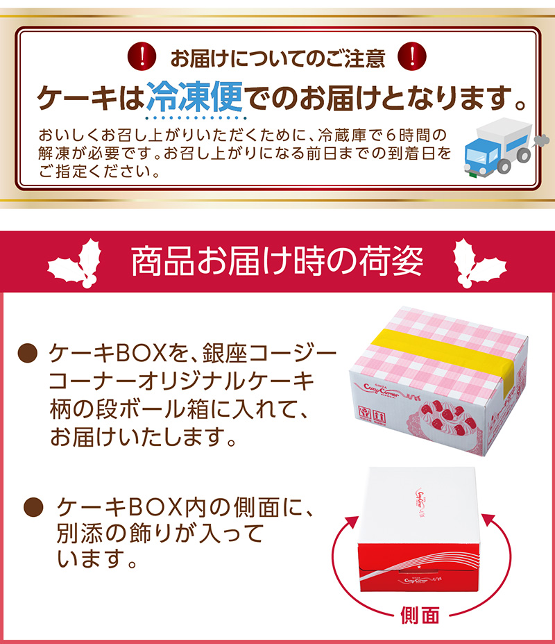 【送料込】クリスマスモンブラン(5号)【銀座コージーコーナー】
