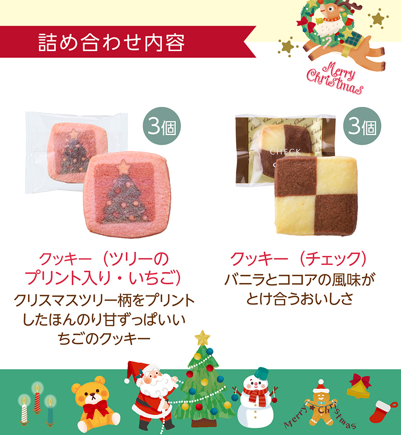 クリスマス スノードーム(6個入)【銀座コージーコーナー】