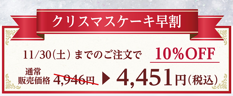 【送料込】クリスマスアソート（6号）【銀座コージーコーナー】