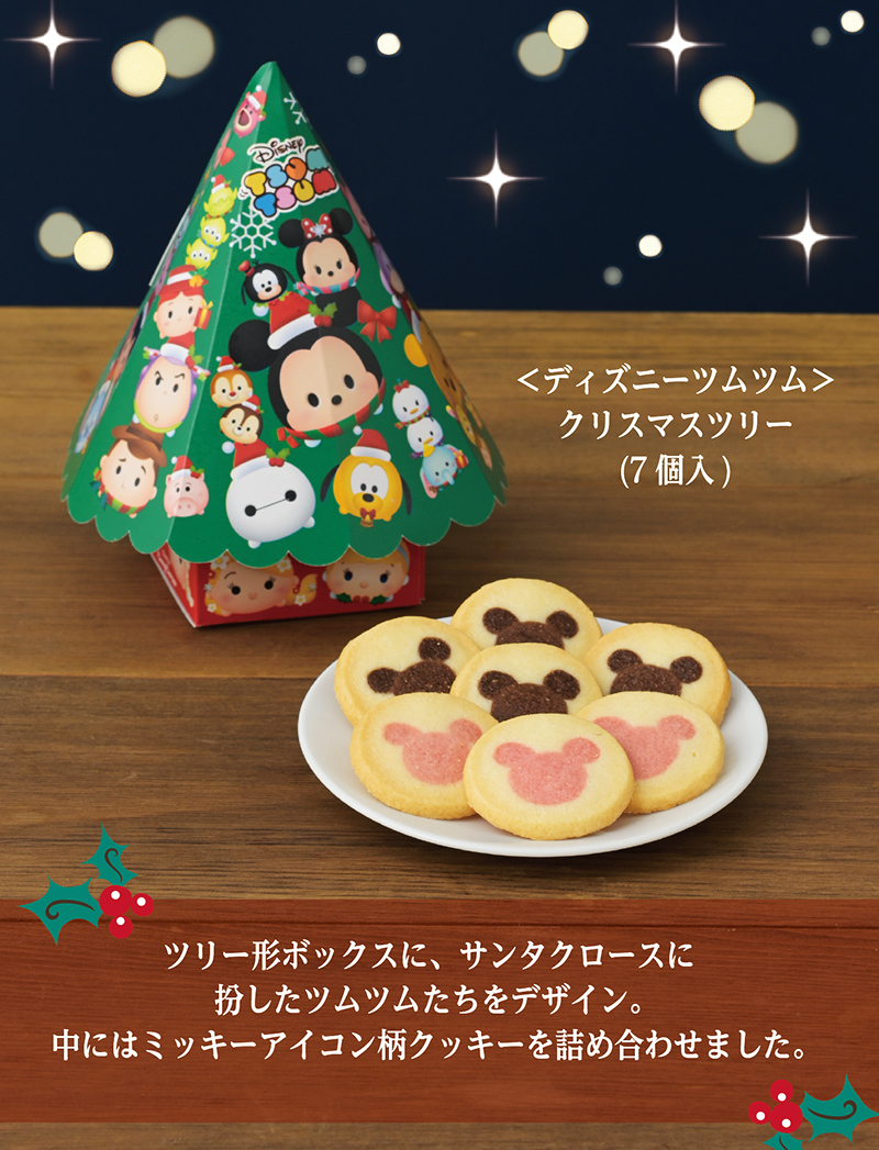 ＜ディズニーツムツム＞クリスマスツリー(7個入)【銀座コージーコーナー】