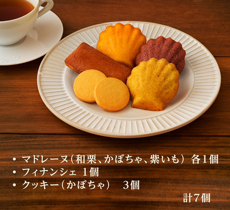 秋のマドレーヌギフト(7個入)【銀座コージーコーナー】