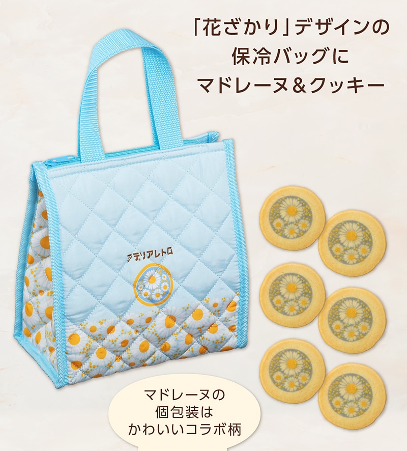 ＜アデリアレトロ＞お菓子バッグ（12個入）【銀座コージーコーナー】