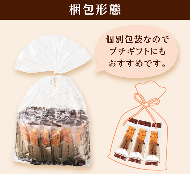 バトンマカダミア(40個入)【銀座コージーコーナー】