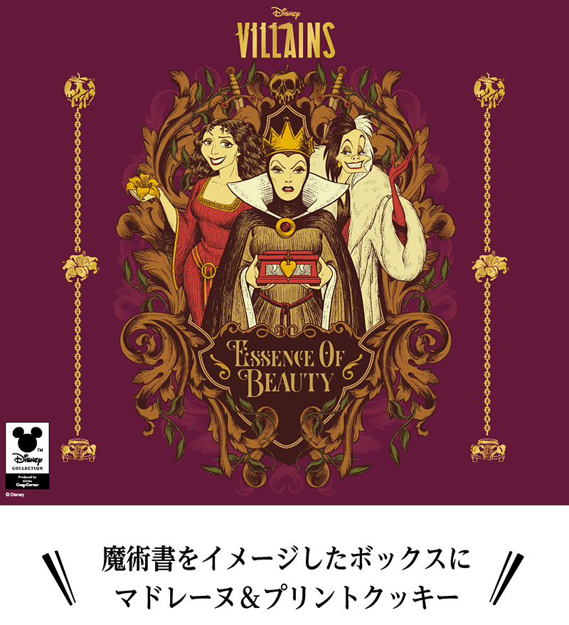 <ディズニー>ヴィランズブックBOX(8個入)【銀座コージーコーナー】