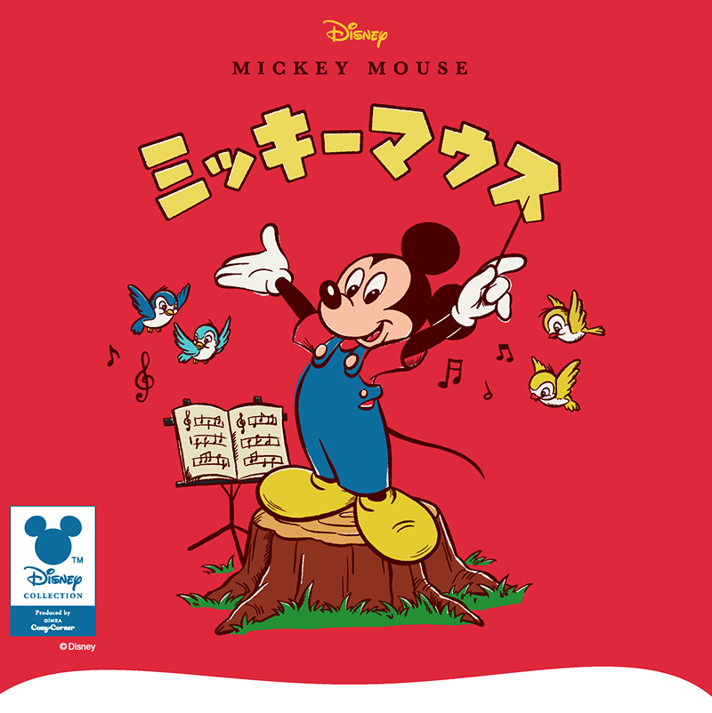 <ディズニー>ハピネスバッグ(9個入)【銀座コージーコーナー】