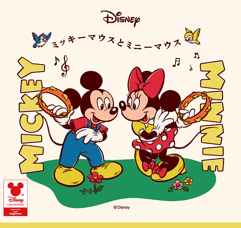 <ディズニー>ハピネスサコッシュ(4個入)【銀座コージーコーナー】