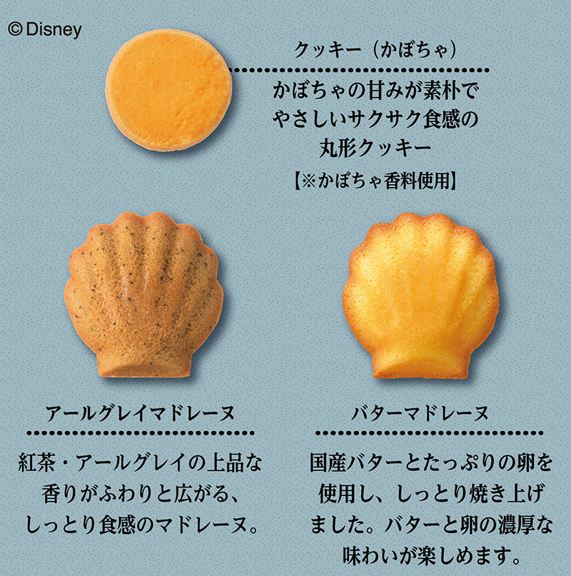 <ディズニー>ヴィランズトートバッグ(10個入)【銀座コージーコーナー】