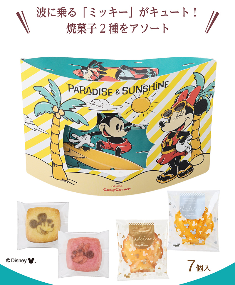 <ミッキー&フレンズ>サーフィンBOX(7個入)【銀座コージーコーナー】