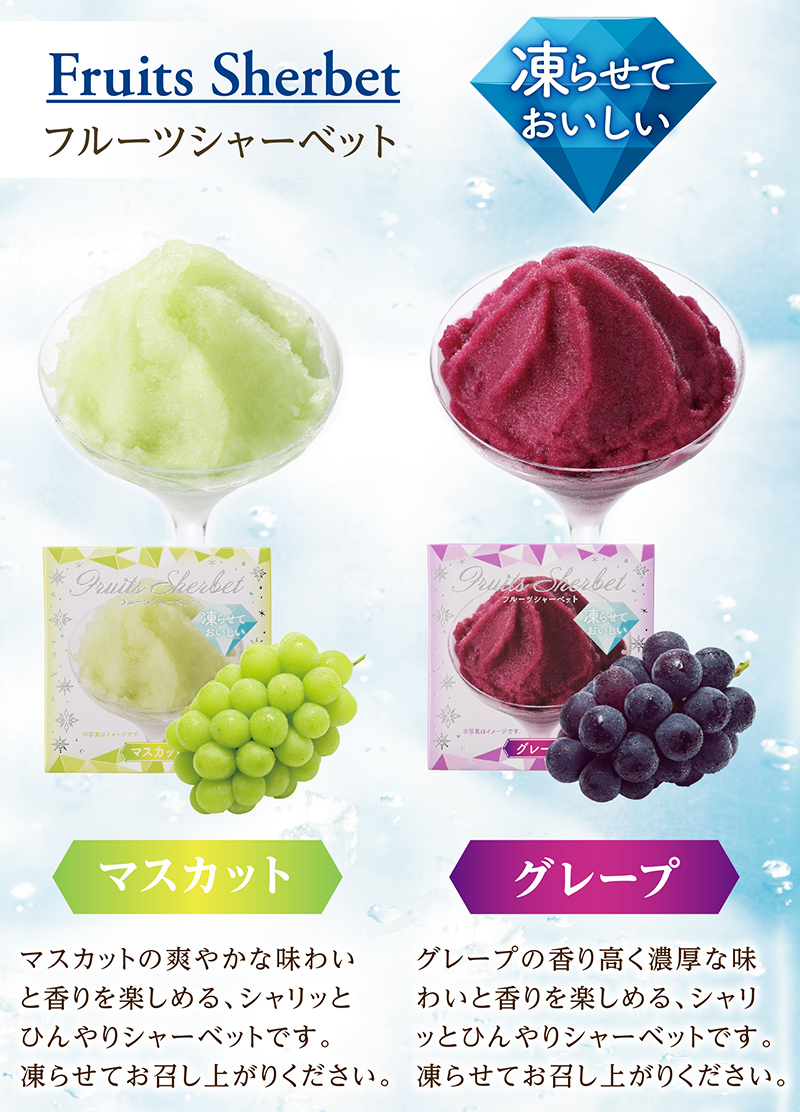 フリュイジュレ&シャーベット(6個入)【銀座コージーコーナー】