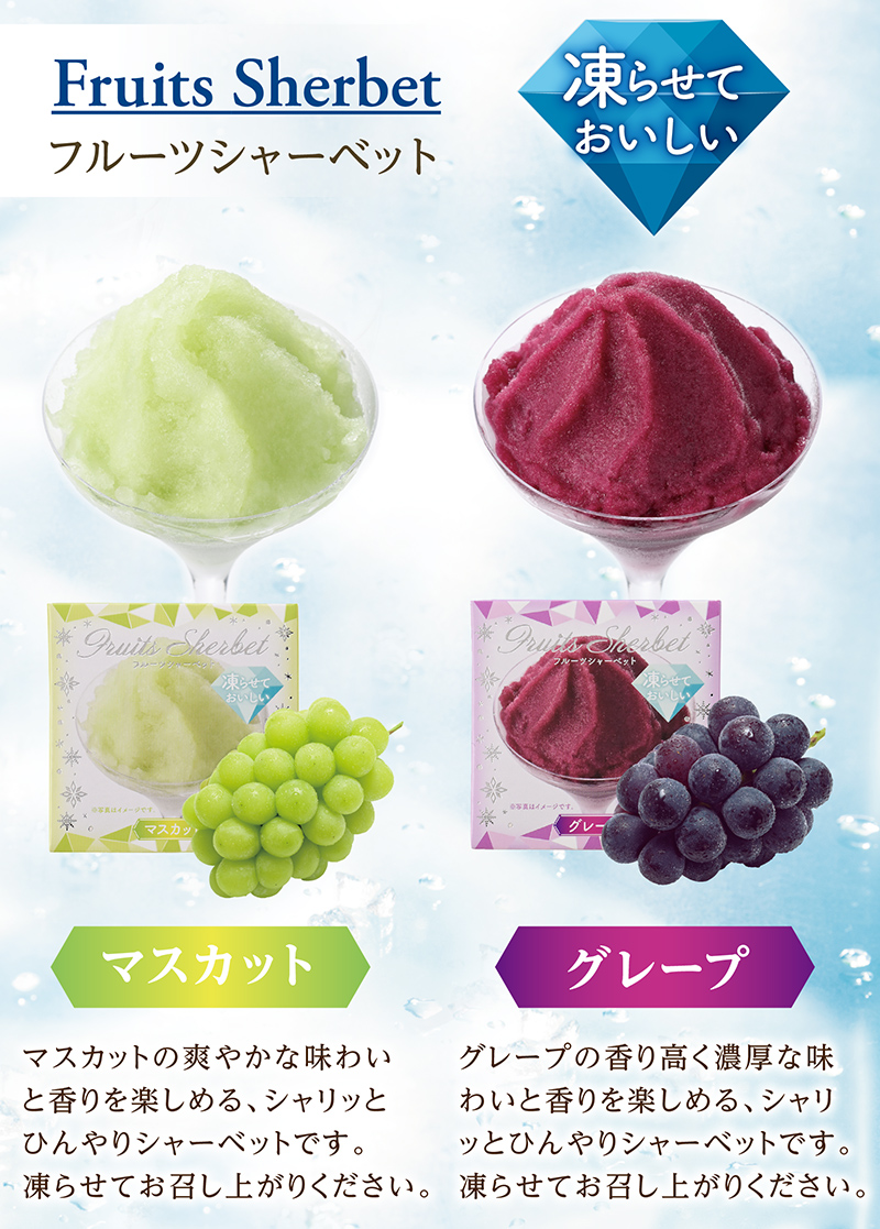 フリュイジュレ&シャーベット(12個入)【銀座コージーコーナー】