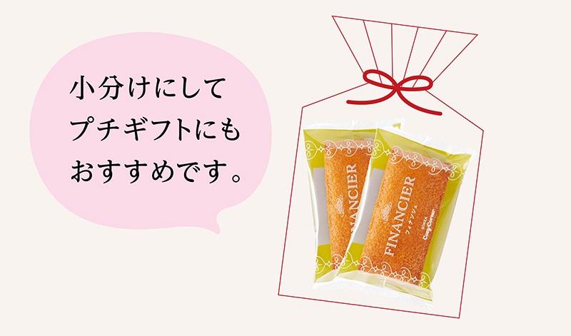 「通販限定」フィナンシェお徳用BOX（18個入）【銀座コージーコーナー】