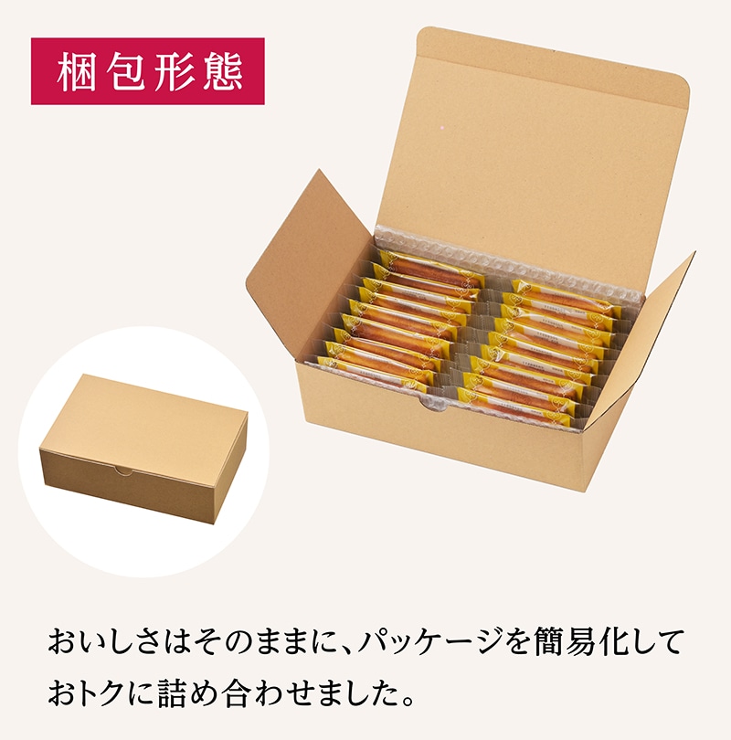 「通販限定」フィナンシェお徳用BOX（18個入）【銀座コージーコーナー】