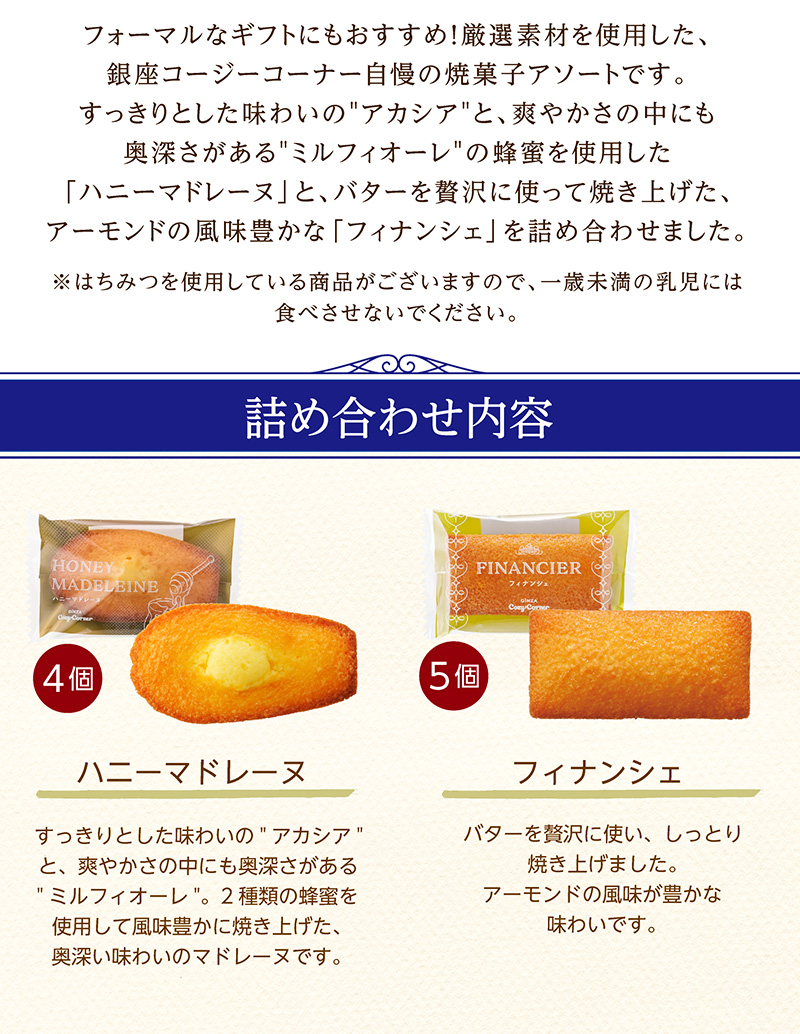 ガトーセレクション（9個入）【銀座コージーコーナー】
