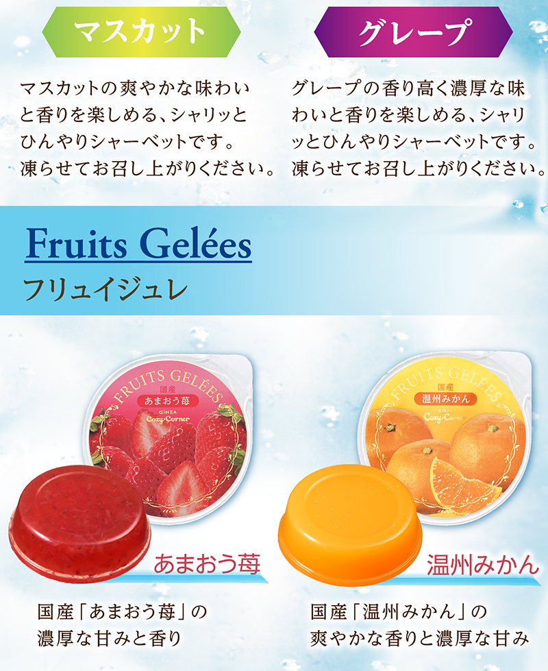 ギフトアソート(21個入)【銀座コージーコーナー】
