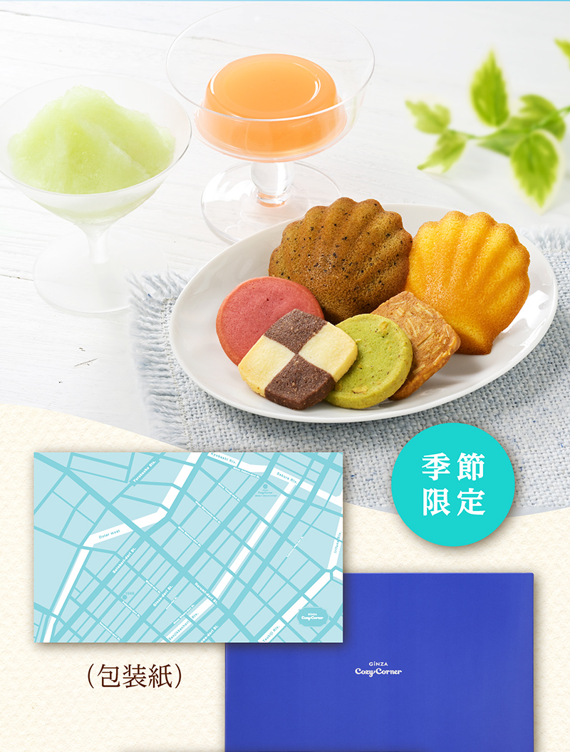 ギフトアソート(21個入)【銀座コージーコーナー】