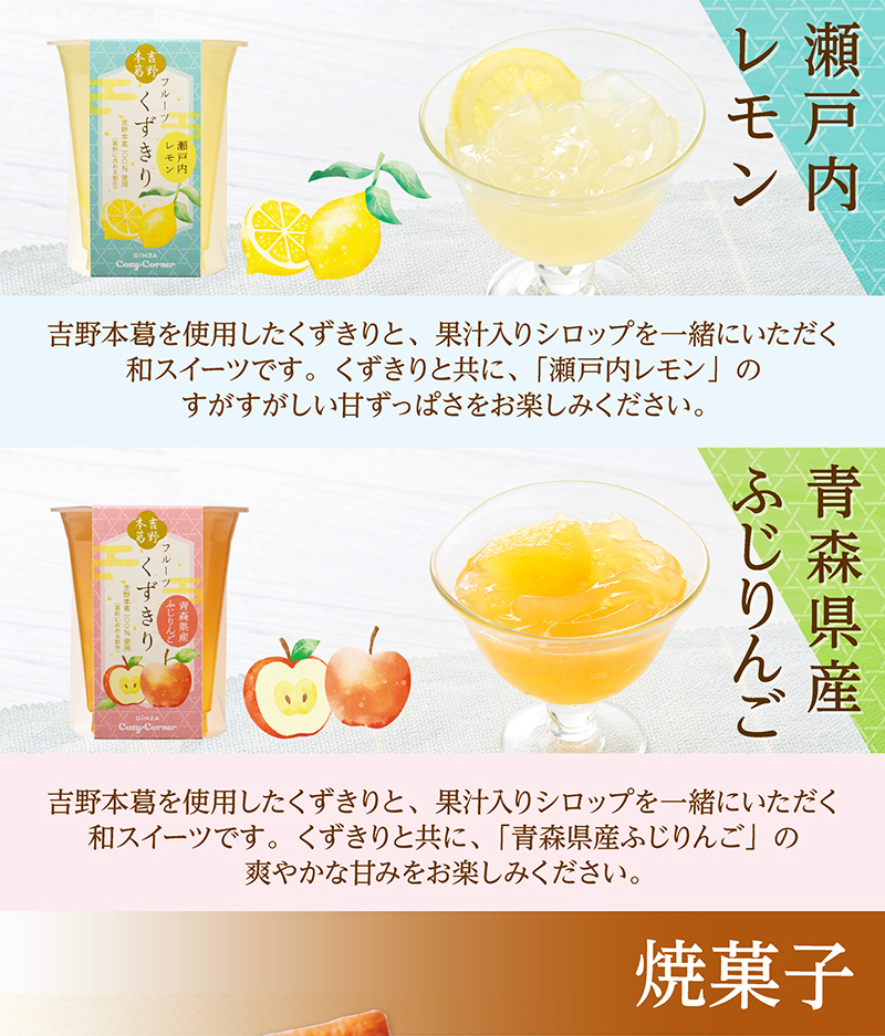 ギフトアソート(28個入)【銀座コージーコーナー】