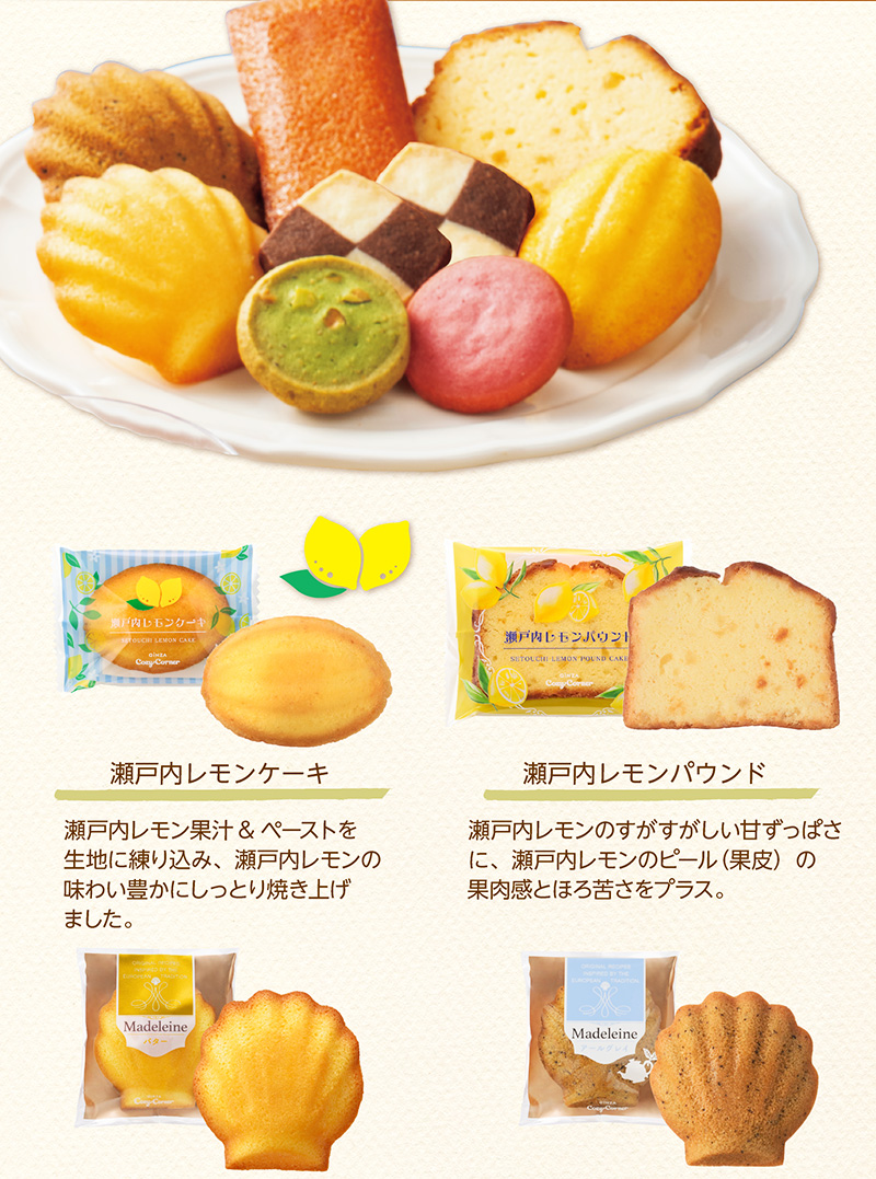 ギフトアソート(28個入)【銀座コージーコーナー】
