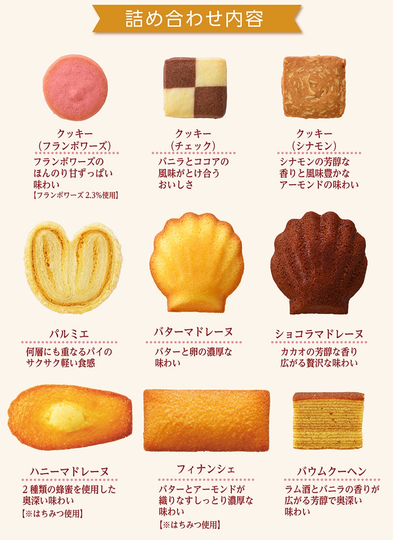 銀座スイーツ(14個入)【銀座コージーコーナー】