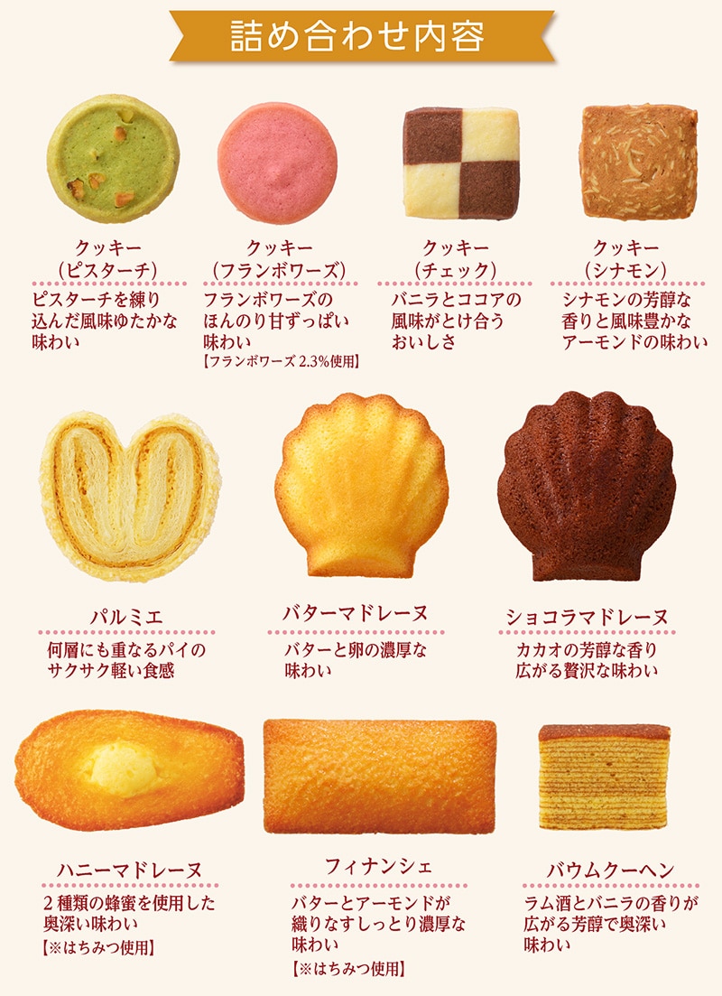 銀座スイーツ(18個入)【銀座コージーコーナー】