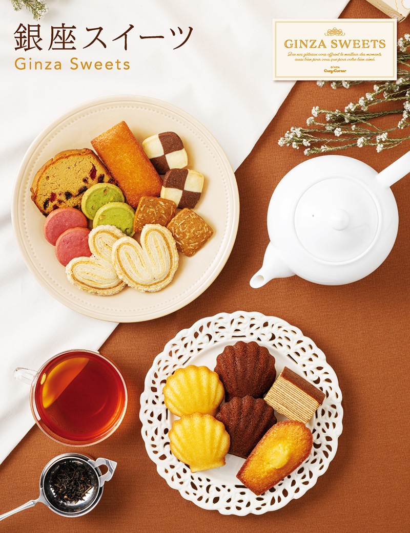 銀座スイーツ(24個入)【銀座コージーコーナー】
