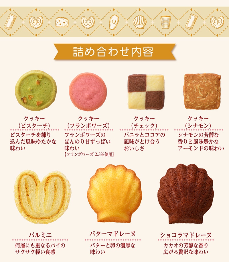 銀座スイーツ(24個入)【銀座コージーコーナー】