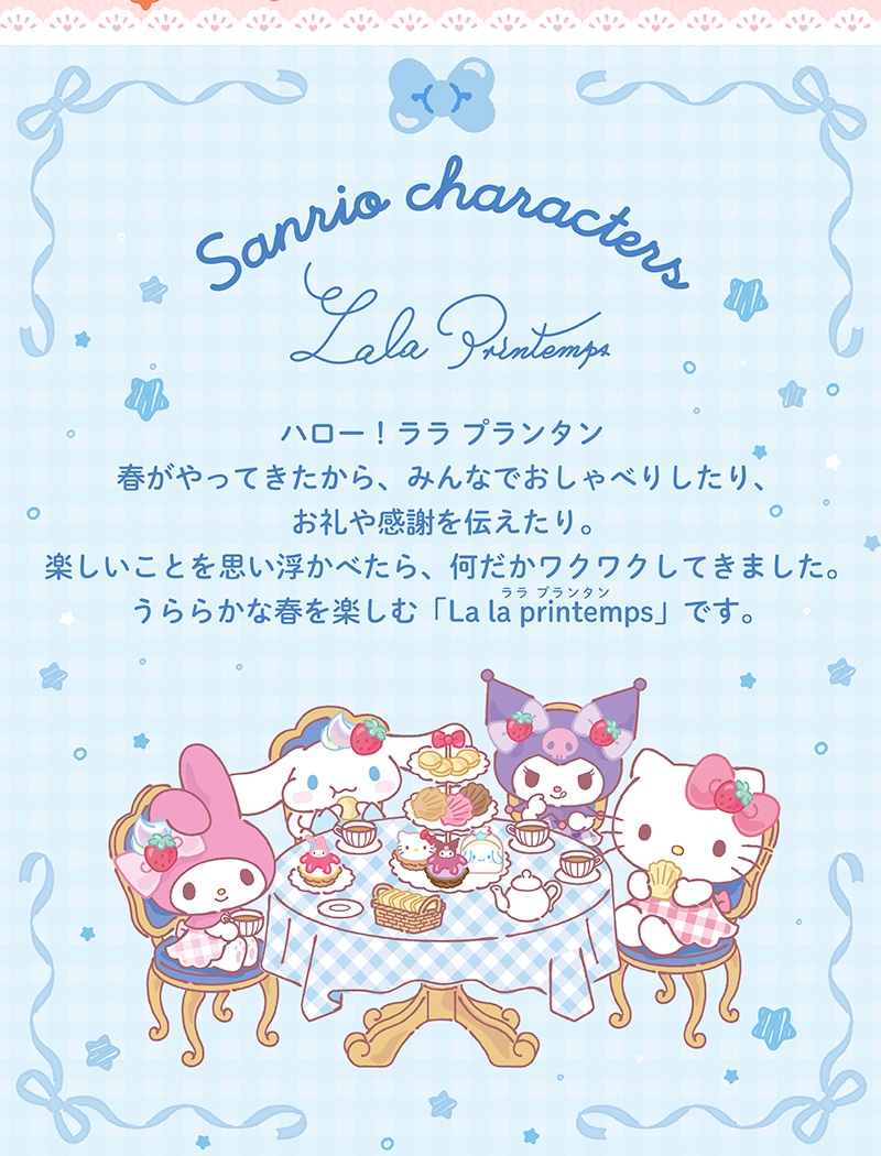 ＜ハローキティ＆シナモロール＞クッキーアソート(8個入)【銀座コージーコーナー】