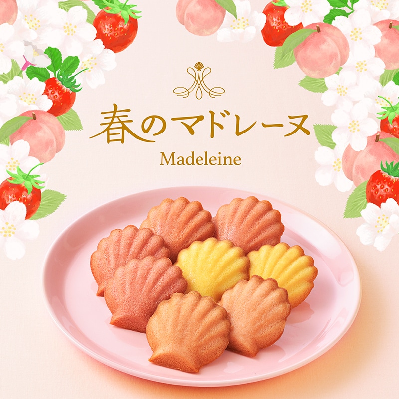 春のマドレーヌ（12個入）【銀座コージーコーナー】