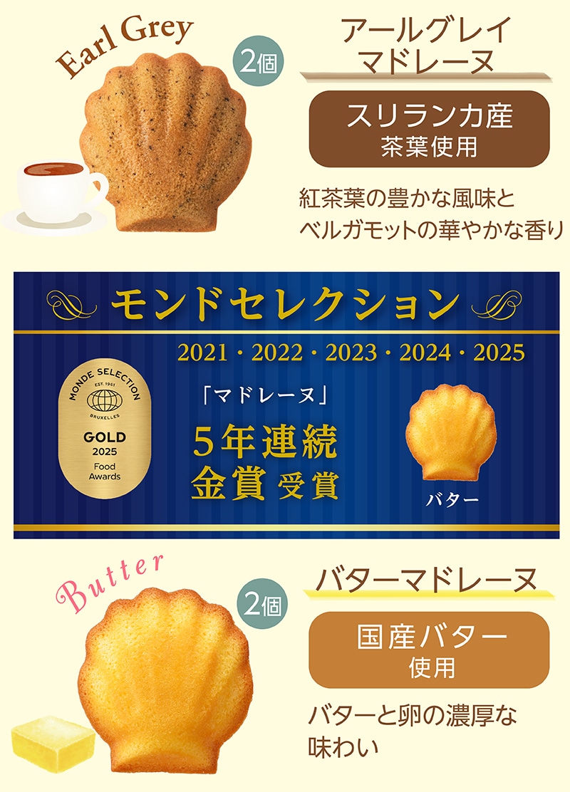 春のお楽しみ袋（24個入）【銀座コージーコーナー】