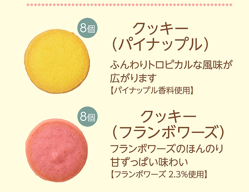 春のお楽しみ袋（24個入）【銀座コージーコーナー】