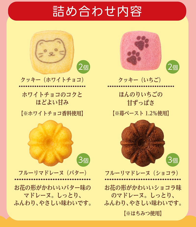 小ねこポーチ(10個入)【銀座コージーコーナー】