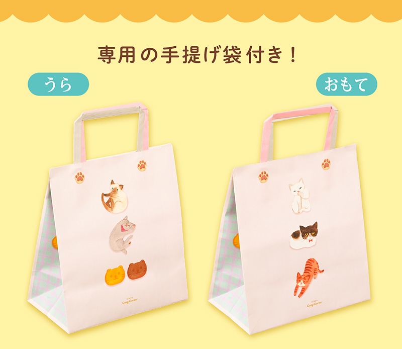 小ねこポーチ(10個入)【銀座コージーコーナー】