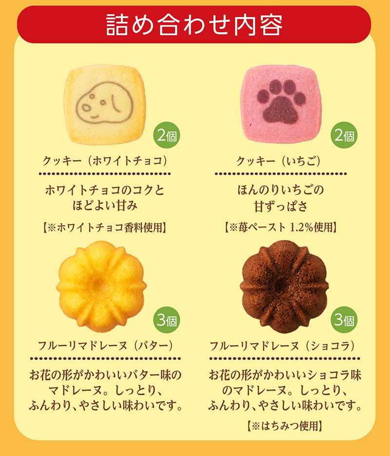 小犬ポーチ(10個入)【銀座コージーコーナー】