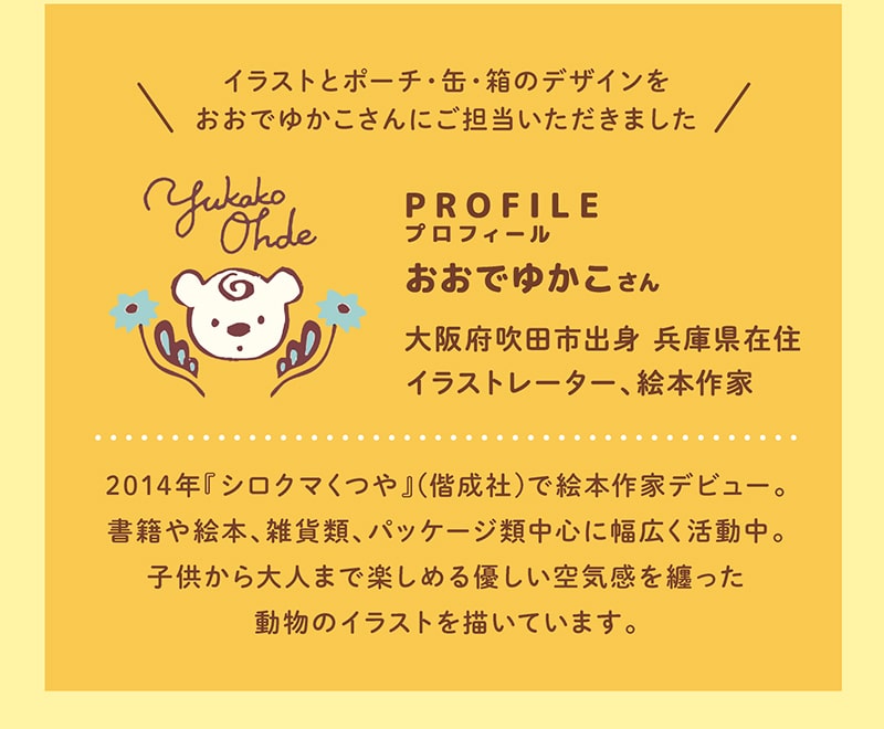 小犬ポーチ(10個入)【銀座コージーコーナー】