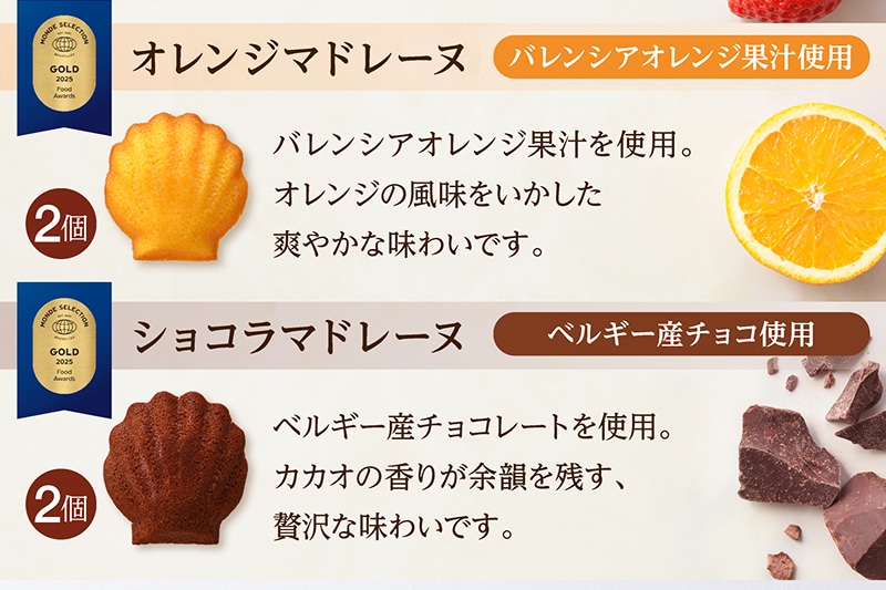 マドレーヌ(8個入)メール便【銀座コージーコーナー】