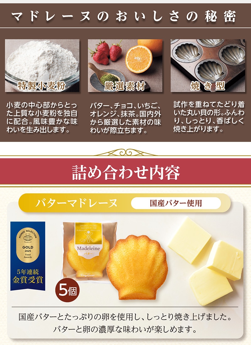 マドレーヌ（25個入）【銀座コージーコーナー】