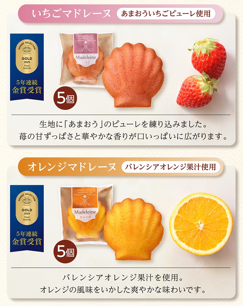 マドレーヌ（25個入）【銀座コージーコーナー】