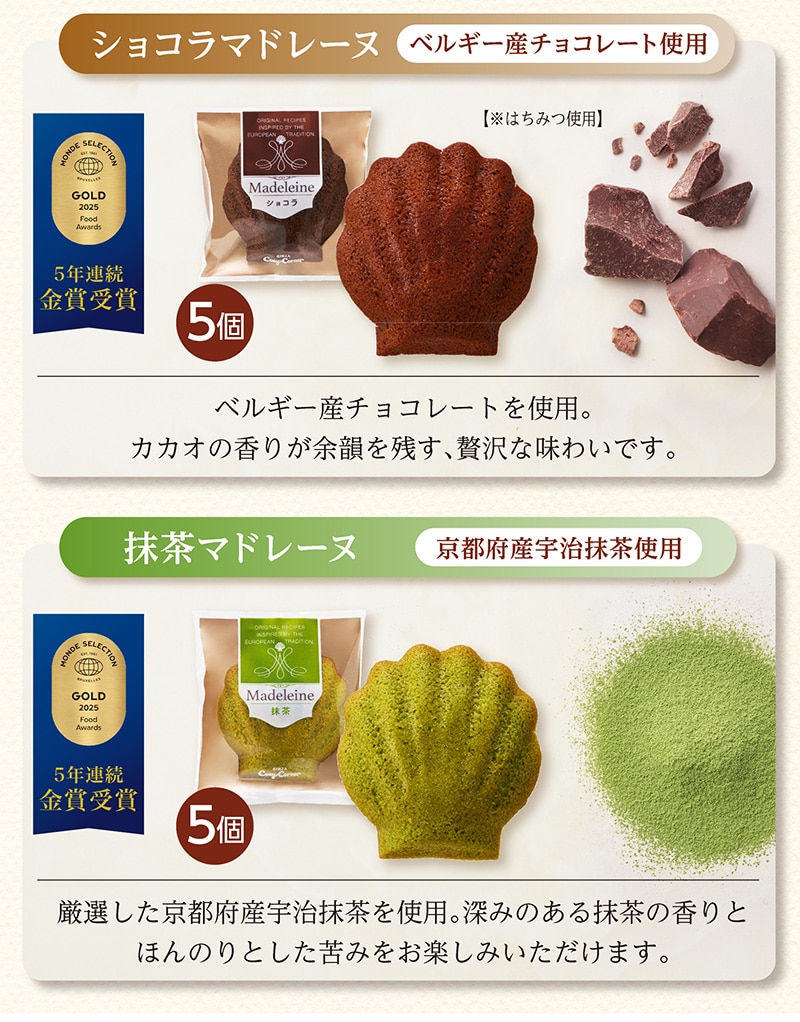 マドレーヌ（25個入）【銀座コージーコーナー】