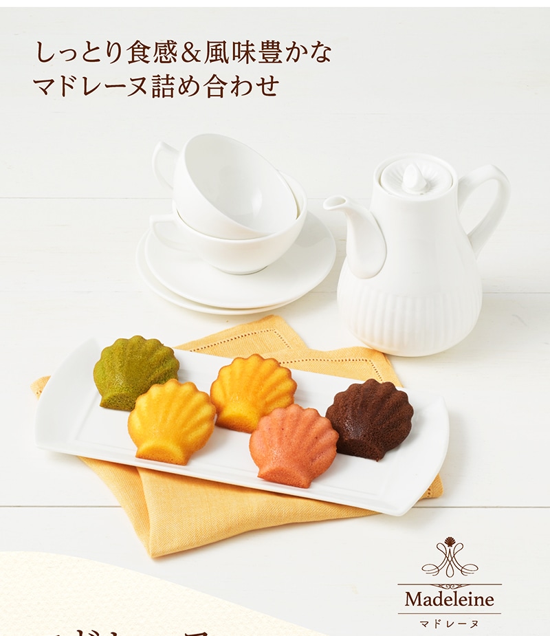 マドレーヌ（25個入）【銀座コージーコーナー】
