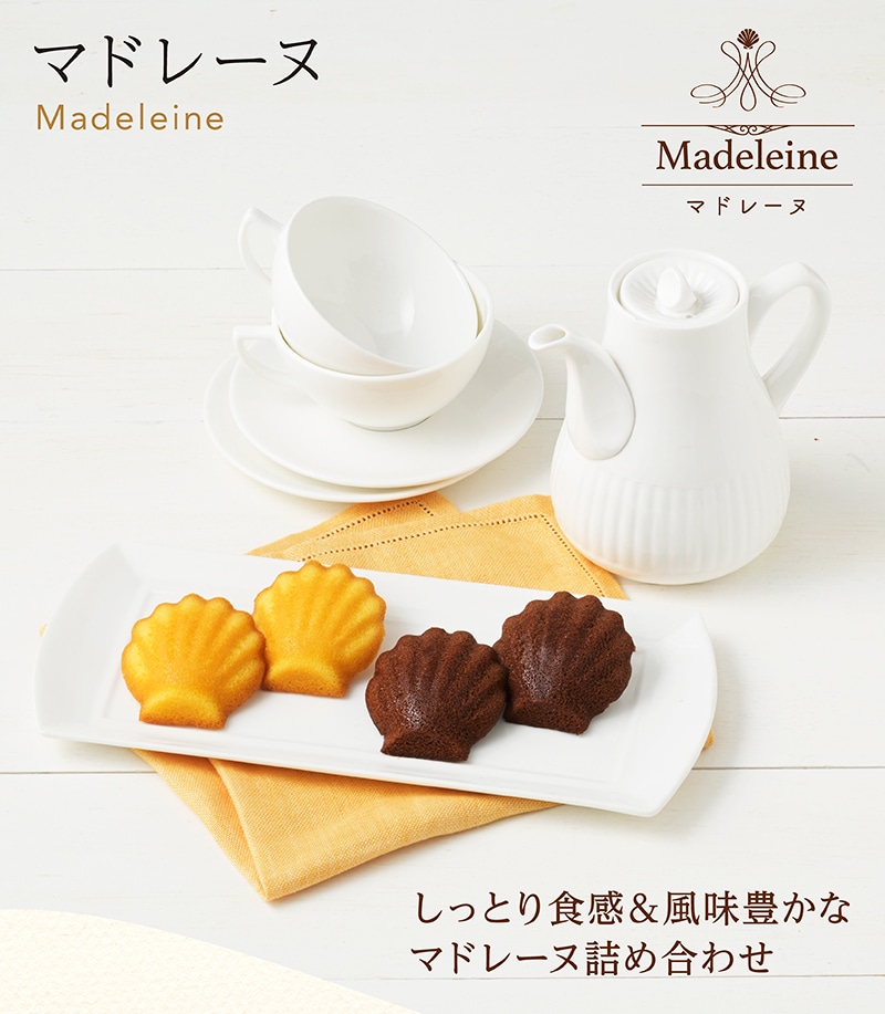 マドレーヌ（6個入）【銀座コージーコーナー】
