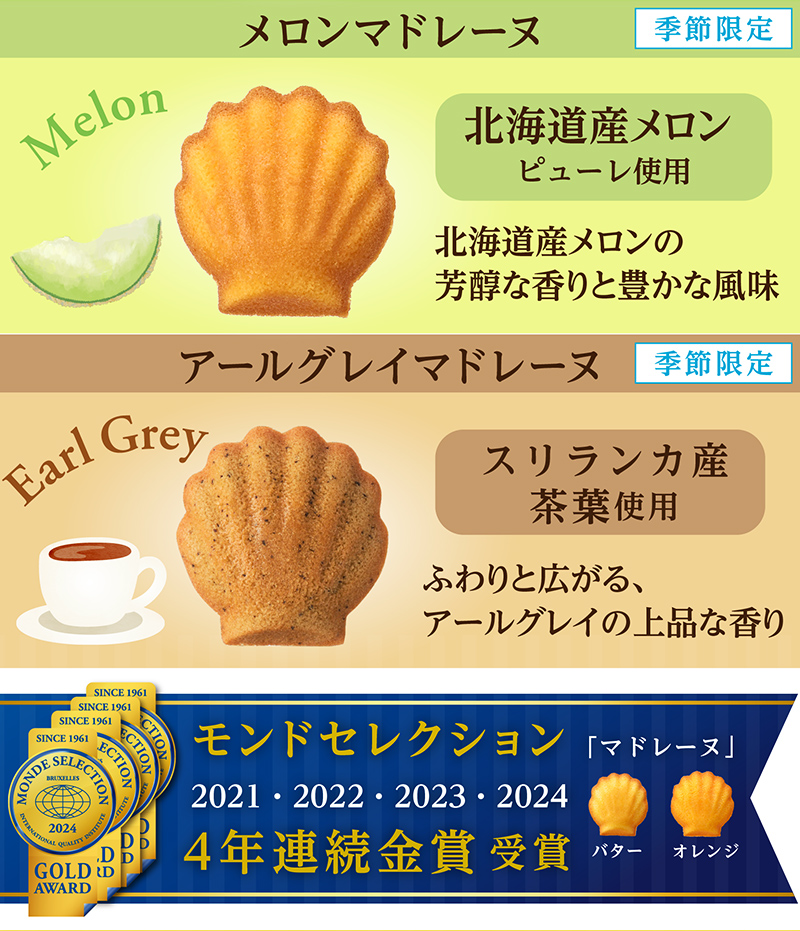マドレーヌアソート(30個入)【銀座コージーコーナー】