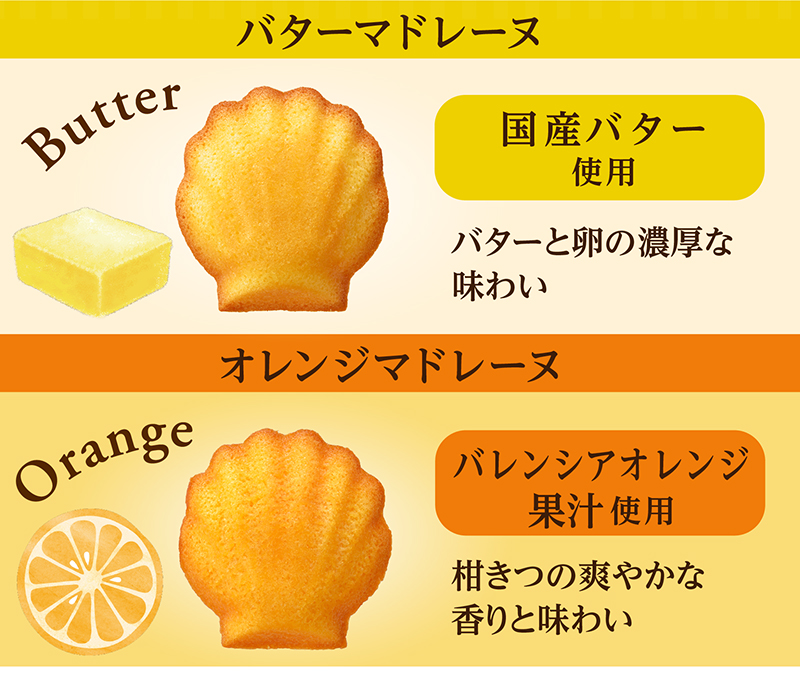 マドレーヌアソート(30個入)【銀座コージーコーナー】