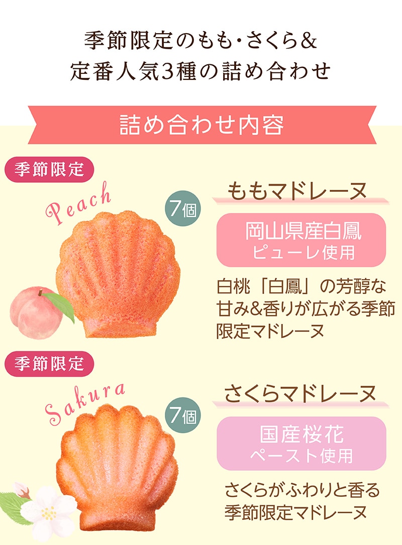 マドレーヌアソート（35個入）【銀座コージーコーナー】